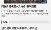 温州晚报新闻爆料电话,倾听民意，守护公平正义