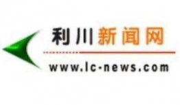 利川市新闻媒体爆料热线,倾听民声，守护正义