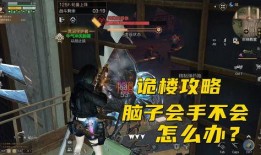 明日之后诡楼最新爆料,揭秘明日之后神秘建筑背后的惊悚真相