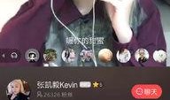 张凯毅爆料微博视频是真的吗,张凯毅爆料微博视频真实性揭秘