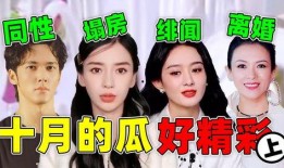 近期娱乐吃瓜大赏事件,近期吃瓜大赏事件盘点