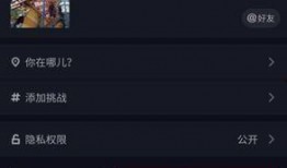怎么发抖音爆料视频呢,轻松曝光，一键分享