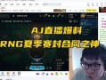 小虎被爆料截图视频网站,视频网站截图揭露惊人真相