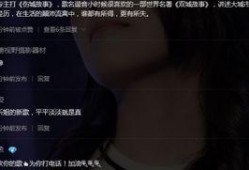 小鑫妹直播爆料视频,独家爆料视频内容大起底