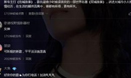 小鑫妹直播爆料视频,独家爆料视频内容大起底