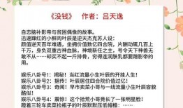 小说爆料娱乐圈推荐,揭秘明星背后的秘密与传奇