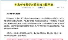 圣元奶粉爆料视频最新,行业黑幕引发公众关注