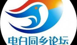 电白新闻爆料电话,倾听民声，传递民意