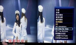 左右3d电影在线观看,左右3D电影在线观看攻略