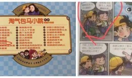 小赵爆料马小跳视频,揭秘背后惊人真相