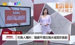 热点爆料钩鱼视频播放,观看量飙升背后的秘密！