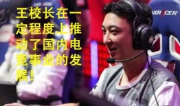 王校长电竞爆料视频大全,揭秘电竞圈幕后风云