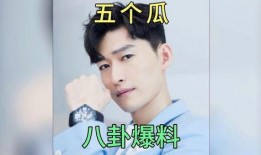 娱乐圈吃瓜爆料封面图片,封面图片背后的惊人真相
