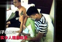 唐山爆料小伙视频