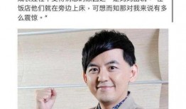 葛思齐最新爆料黄子佼,揭秘娱乐圈背后的惊人真相