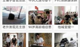 爆料大连新闻事件视频,揭秘背后真相与争议
