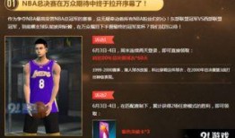 2k24最新活动爆料,精彩纷呈，不容错过！