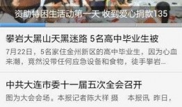 爆料大连新闻事件视频,揭秘背后真相与争议