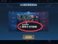 王者荣耀s14最新活动爆料,揭秘最新活动爆料，福利盛宴等你来享！