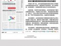务川今日爆料消息最新消息,揭秘今日热点事件背后的真相