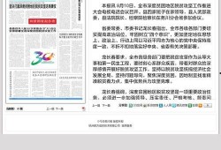 务川今日爆料消息最新消息,揭秘今日热点事件背后的真相
