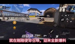 使命召唤返场橙皮爆料最新,全新战力觉醒，巅峰对决即将开启！