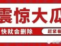 娱乐说吃瓜八卦什么意思,吃瓜八卦背后的真相大起底