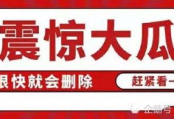 娱乐说吃瓜八卦什么意思,吃瓜八卦背后的真相大起底